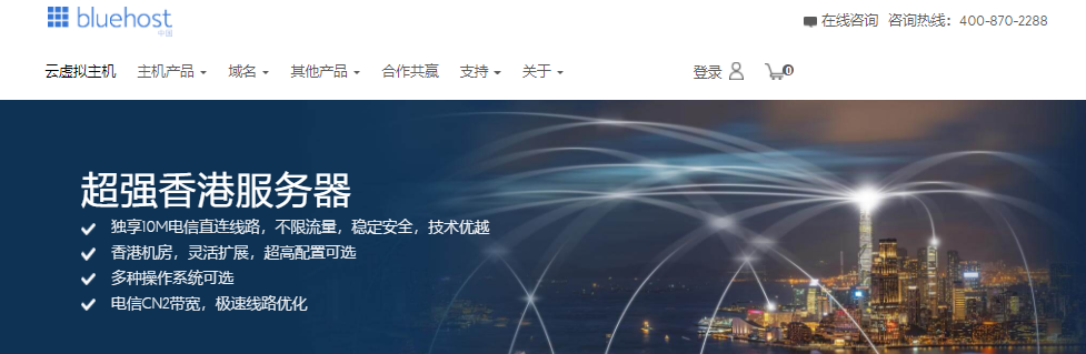BlueHost官网