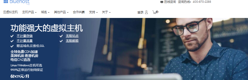 BlueHost官网