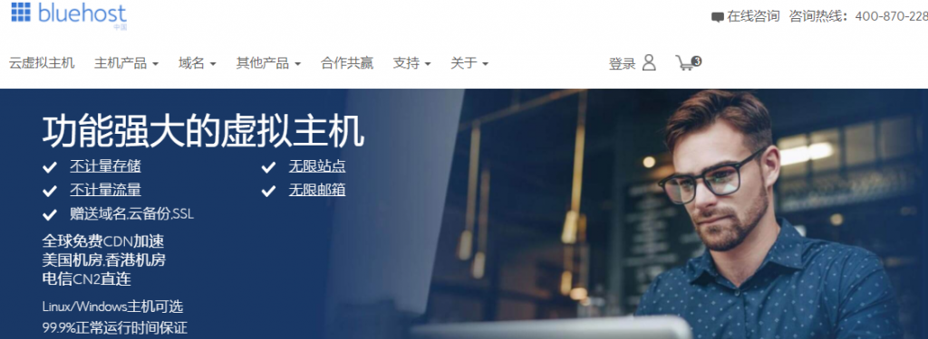 BlueHost官网