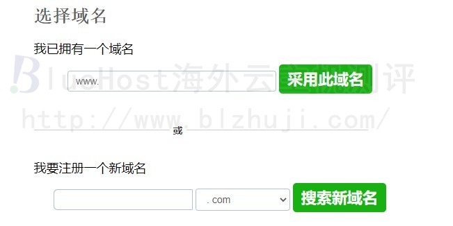BlueHost美国云主机购买详细教程