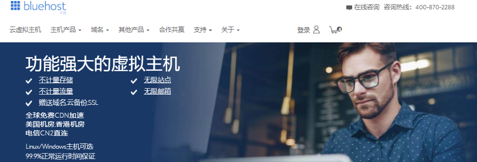 BlueHost官网