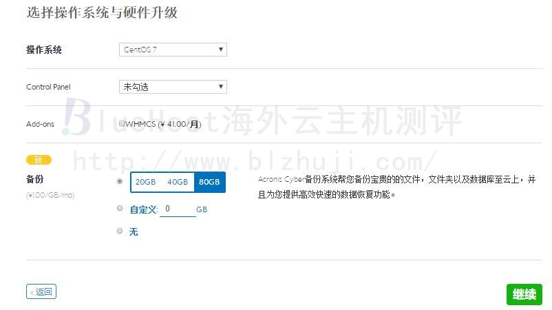 BlueHost美国VPS云主机购买