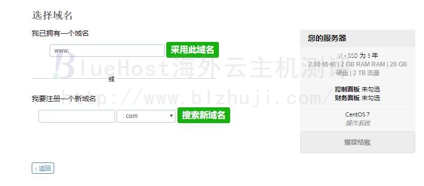绑定域名