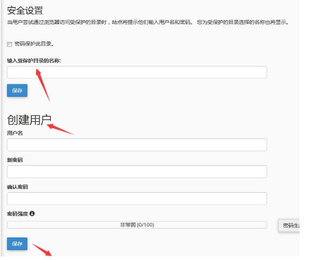 BlueHost主机cPanel面板目录设置隐私保护的方法