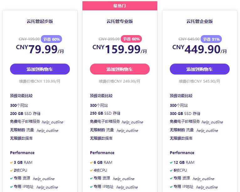 便宜海外云主机推荐