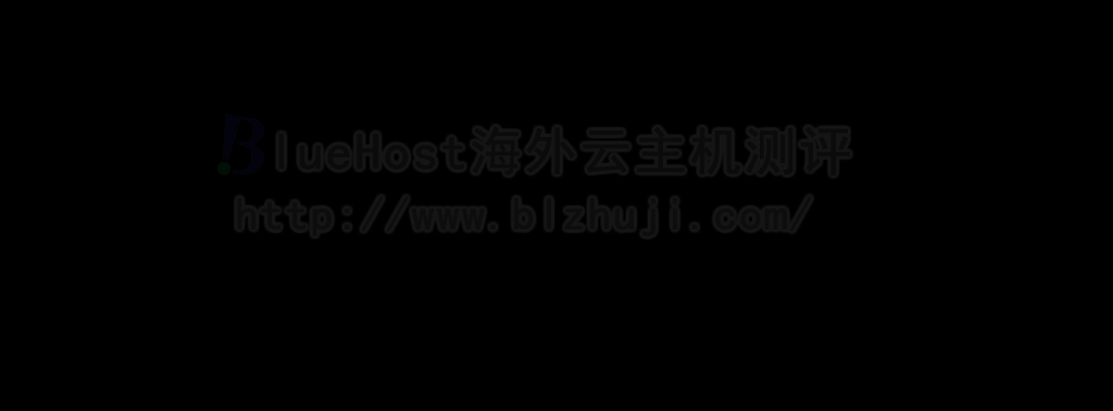 BlueHost美国主机方案如何升级