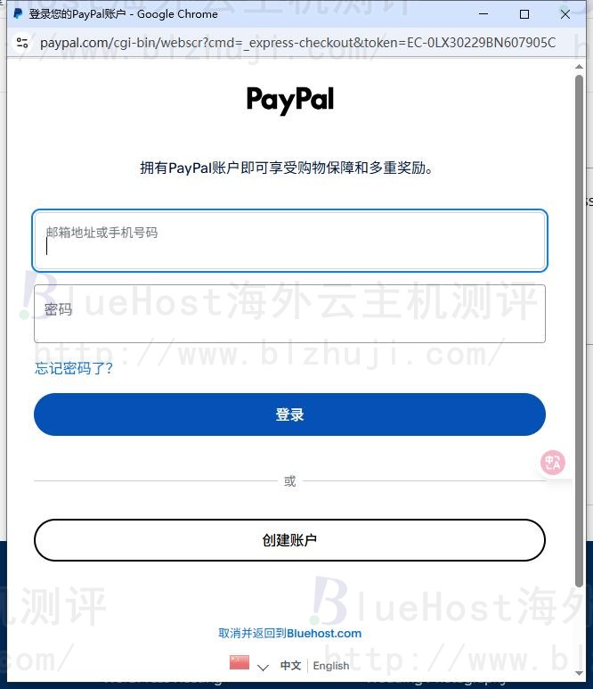 BlueHost购买注册教程