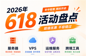 2026年618好物盘点