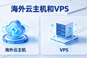 BlueHost海外云主机和VPS